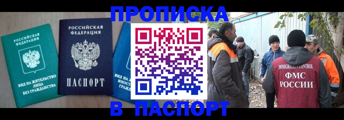 временная регистрация в Вязьме