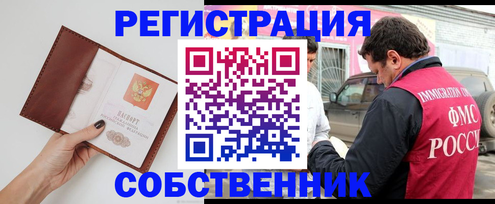 временная регистрация для всех в Вязьме