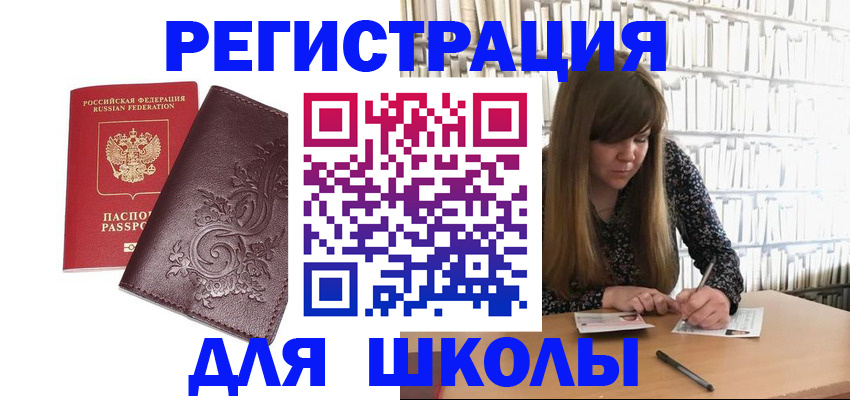 временная прописка в Вязьме