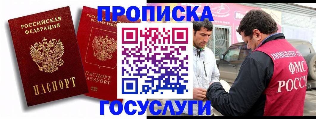 прописка для военкомата в Вязьме