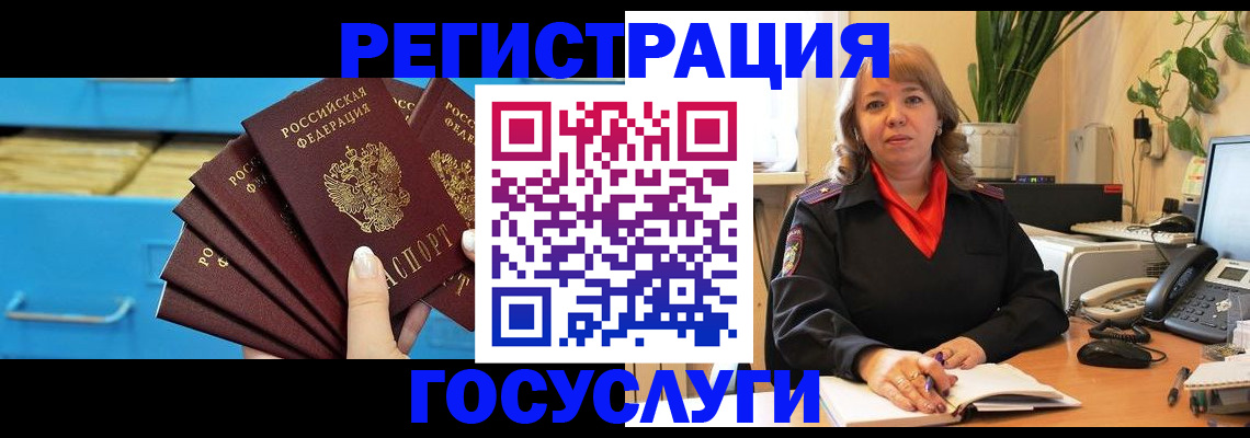 временная регистрация для всех в Вязьме