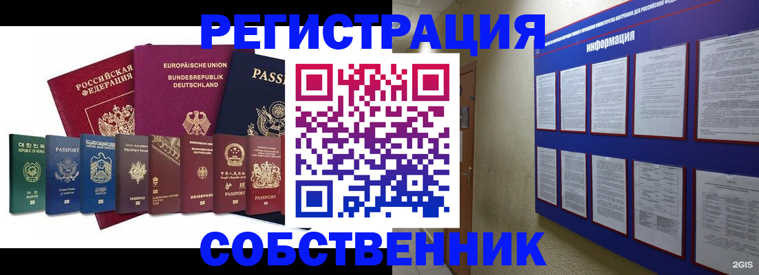 прописка для кредита в Вязьме